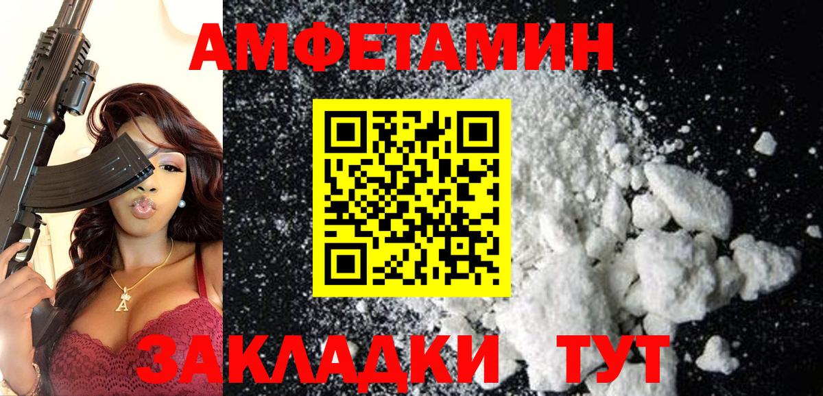 Амфетамин 97% Балашиха