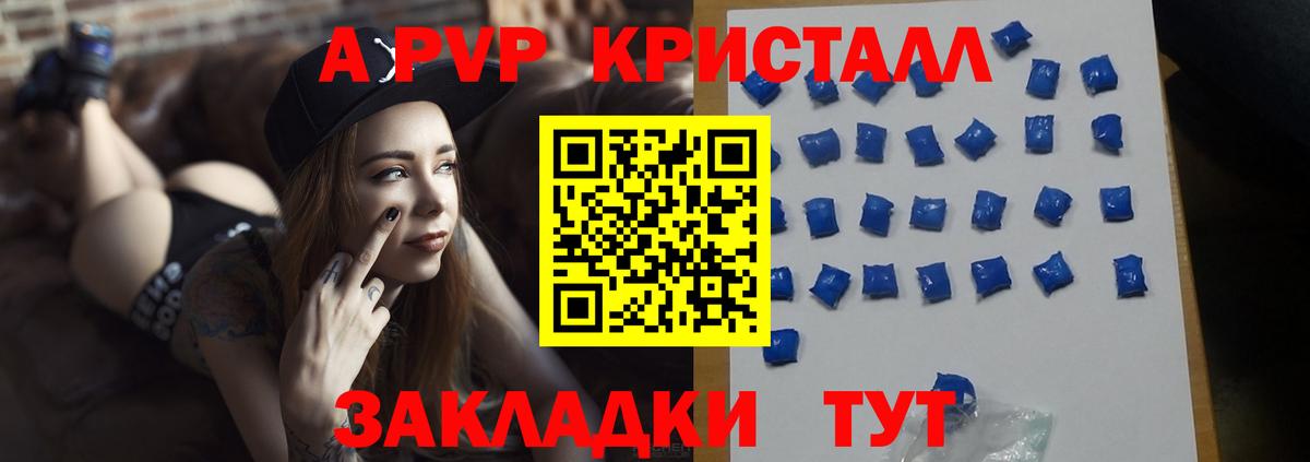 А ПВП мука  А ПВП  Балашиха  Вход с VPN  А ПВП мука 