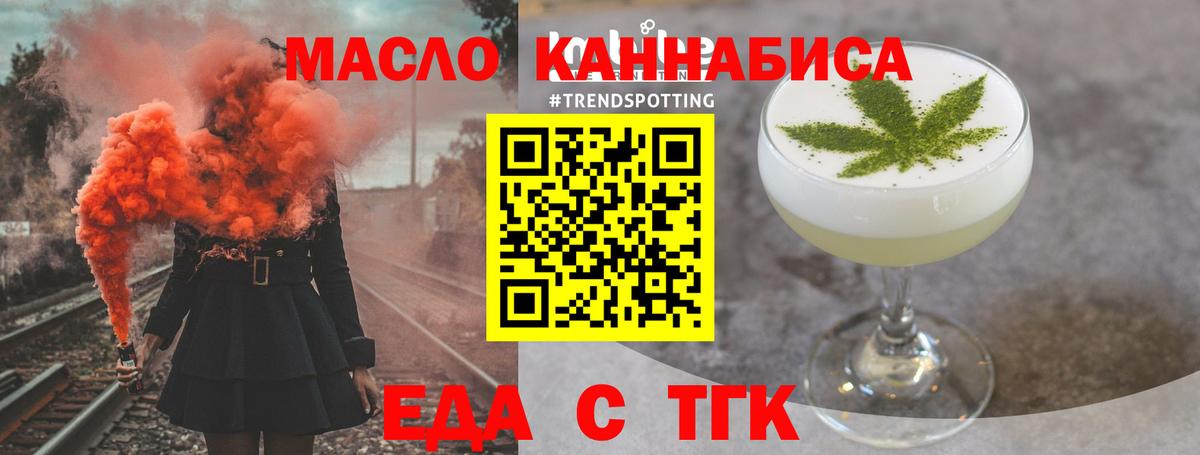 Cannafood конопля  Вход с VPN  Балашиха 