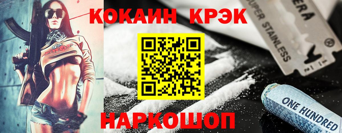 Кокаин Columbia Балашиха