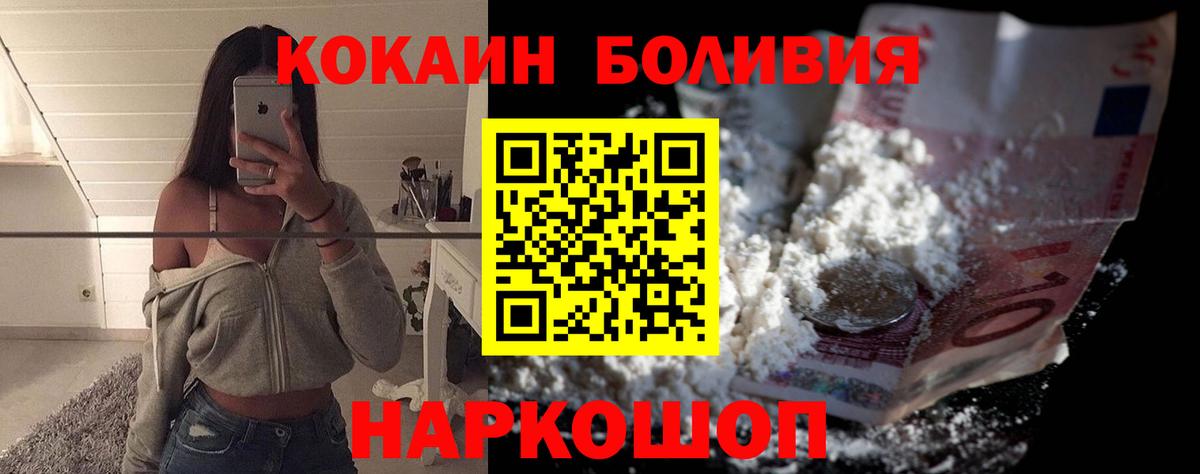 Балашиха  КОКАИН 98%  Вход с VPN  КОКАИН Колумбийский 