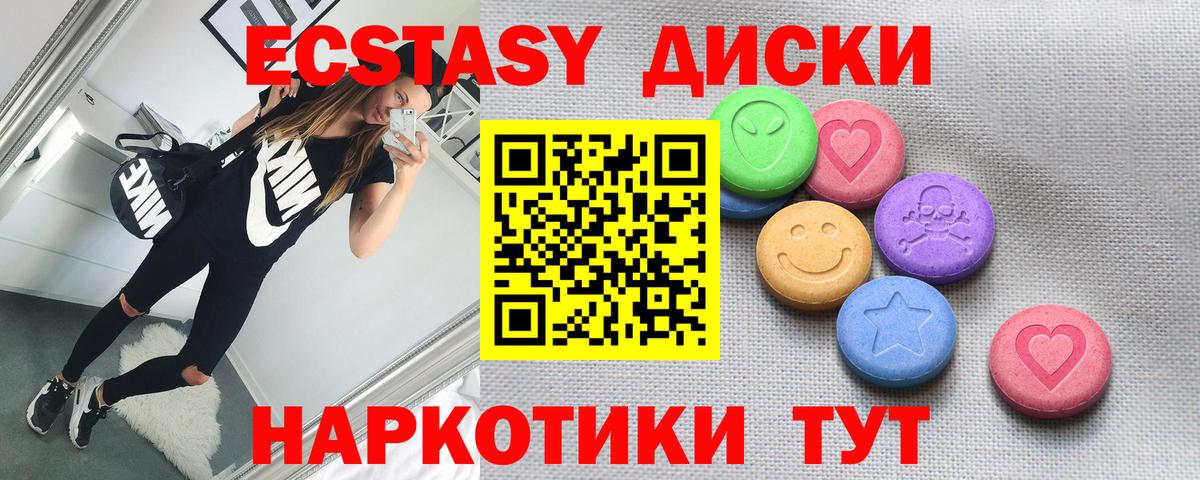 Экстази 99%  Экстази таблы  Экстази  Вход с VPN  Балашиха 