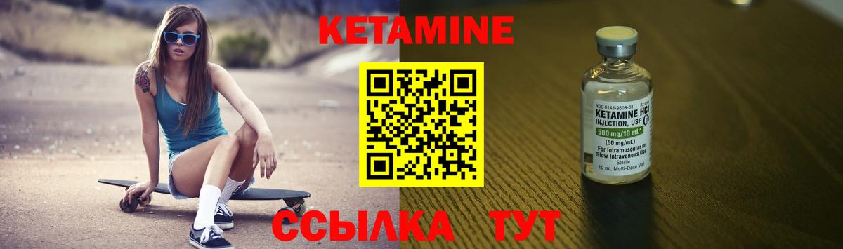 Кетамин ketamine  Вход с VPN  Балашиха 