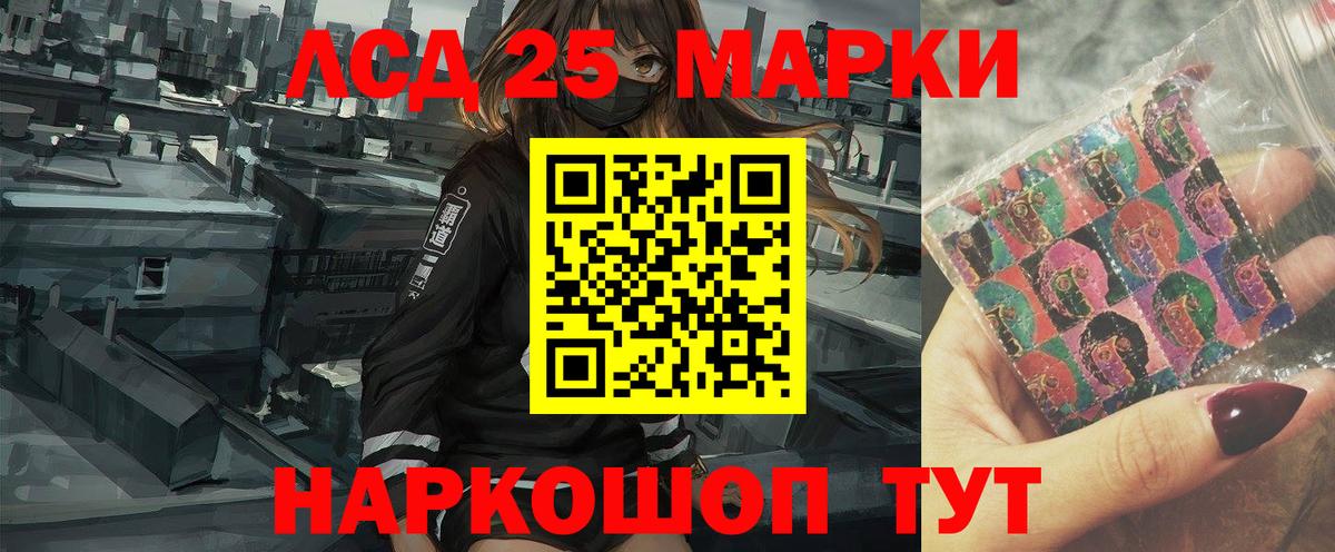 LSD-25 экстази кислота  ЛСД экстази кислота  Вход с VPN  Балашиха 