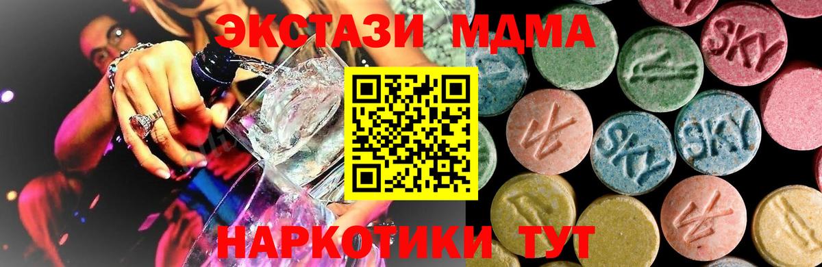 Балашиха  МДМА молли  Вход с VPN 