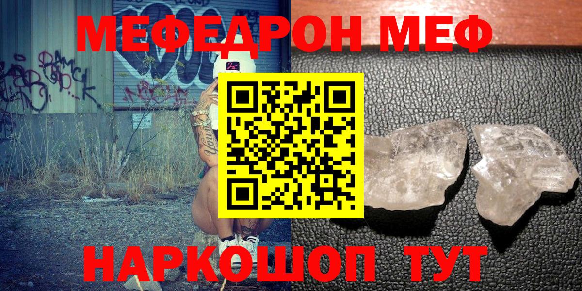 Балашиха  Мефедрон  МЯУ-МЯУ 4 MMC  Вход с VPN  МЯУ-МЯУ мука 