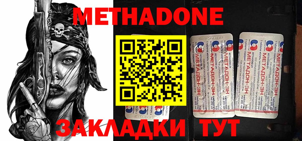 мориарти как зайти  Вход с VPN  Балашиха  Метадон белоснежный  МЕТАДОН methadone 