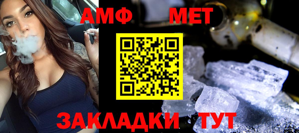 Балашиха  Метамфетамин мет  Вход с VPN 